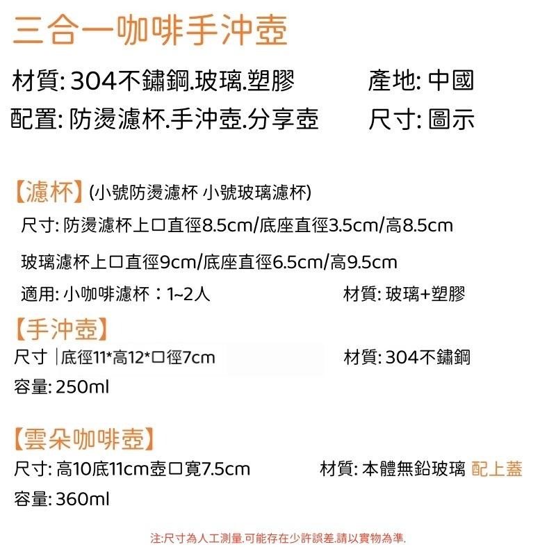 🔴台灣現貨+發票 手沖壺套裝 手沖壺 分享壺 V1系列 咖啡濾杯 手沖壺 咖啡壺 下接壺 分享壺 濾杯 咖啡濾杯 手沖咖-細節圖9