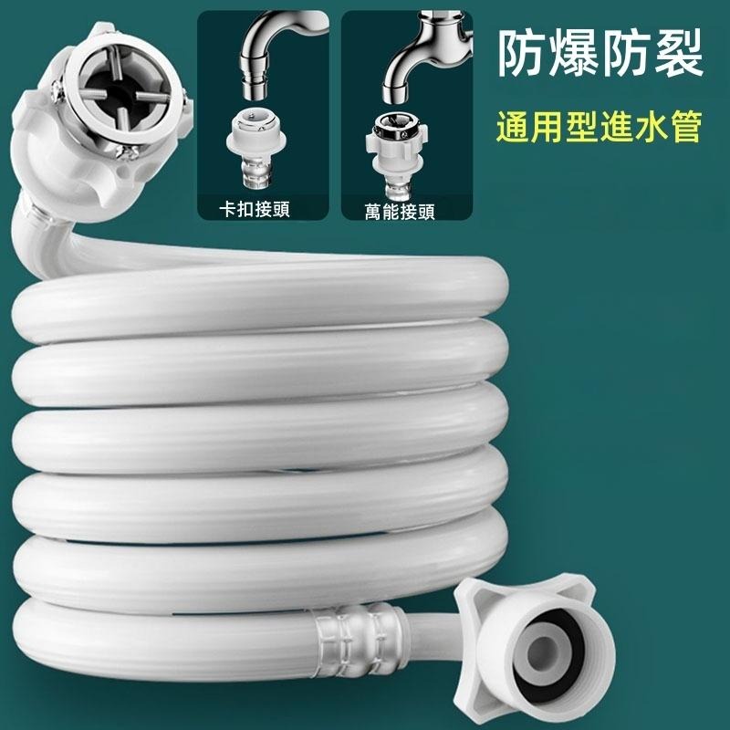 🔴台灣現貨+發票 洗衣機進水管 加厚防爆進水管 洗衣機注水管 洗衣機 進水管 延長管 注水管 自動洗衣機 各廠牌洗衣機-細節圖3