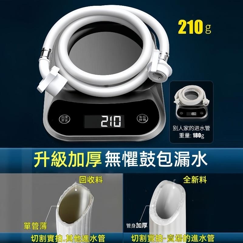 🔴台灣現貨+發票 洗衣機進水管 加厚防爆進水管 洗衣機注水管 洗衣機 進水管 延長管 注水管 自動洗衣機 各廠牌洗衣機-細節圖6