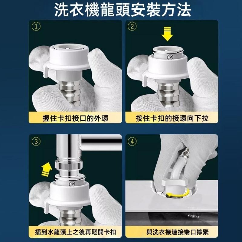 🔴台灣現貨+發票 洗衣機進水管 加厚防爆進水管 洗衣機注水管 洗衣機 進水管 延長管 注水管 自動洗衣機 各廠牌洗衣機-細節圖8