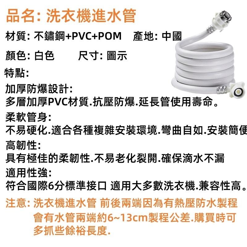 🔴台灣現貨+發票 洗衣機進水管 加厚防爆進水管 洗衣機注水管 洗衣機 進水管 延長管 注水管 自動洗衣機 各廠牌洗衣機-細節圖9