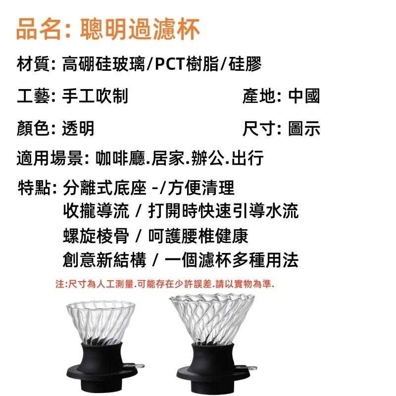 🔴台灣現貨+發票 浸泡式濾杯 二代升級加厚聰明濾杯 聰明濾杯 浸漬濾杯 V60 濾杯 雲朵壺 手沖咖啡 浸泡濾杯 咖啡-細節圖9
