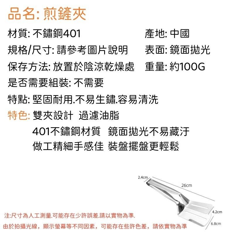 🔴台灣現貨+發票 不鏽鋼煎鏟夾 煎鏟+夾子 不鏽鋼煎魚夾 煎魚夾子 夾子 廚房夾 料理夾 料理用品 廚房用品 不鏽鋼夾子-細節圖9