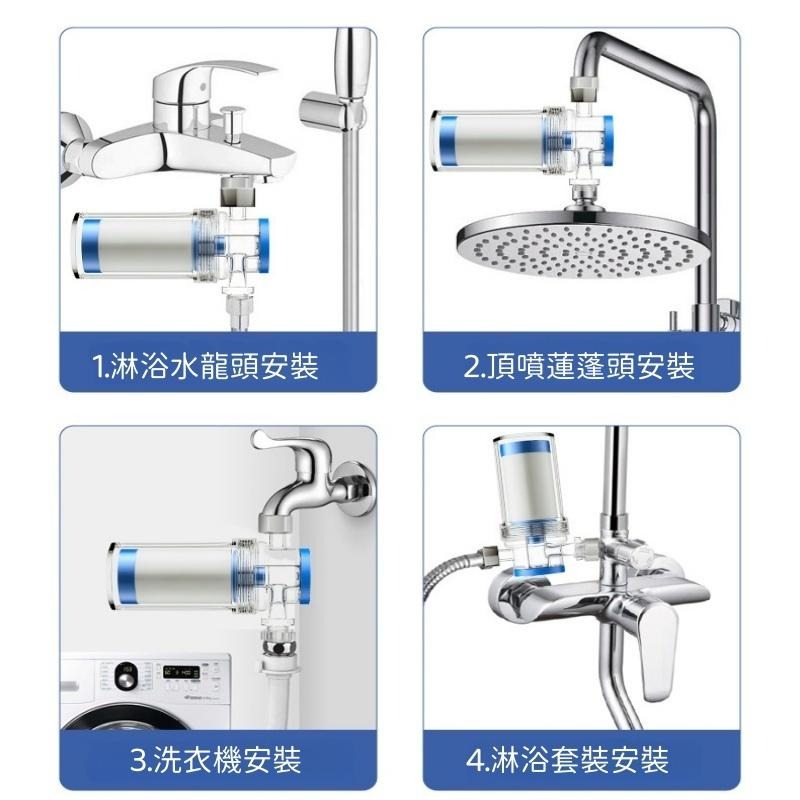 🔴台灣現貨+發票 前置過濾器 沐浴過濾器 除氯 活性碳 洗衣機過濾器 水龍頭過濾器 泥沙鐵鏽過濾 水龍頭 蓮蓬頭淨水器-細節圖7