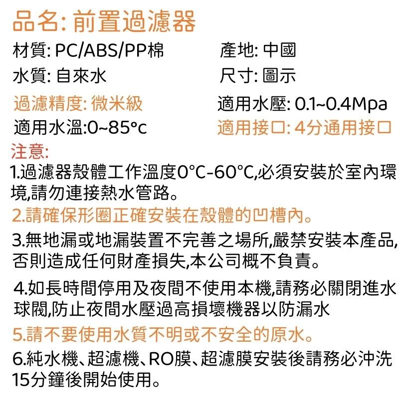 🔴台灣現貨+發票 前置過濾器 沐浴過濾器 除氯 活性碳 洗衣機過濾器 水龍頭過濾器 泥沙鐵鏽過濾 水龍頭 蓮蓬頭淨水器-細節圖9