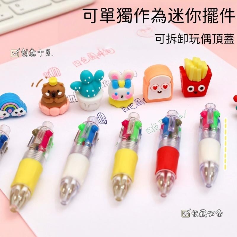 🔴台灣現貨+發票 可愛卡通四色圓珠筆 迷你口袋筆 可愛卡通四色中性筆 學生獎勵 可愛原子筆創意筆 小學生聖誕禮物獎品-細節圖7