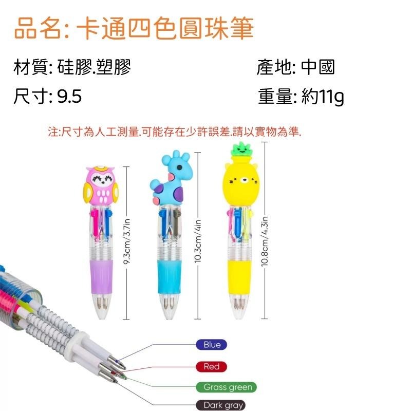 🔴台灣現貨+發票 可愛卡通四色圓珠筆 迷你口袋筆 可愛卡通四色中性筆 學生獎勵 可愛原子筆創意筆 小學生聖誕禮物獎品-細節圖9