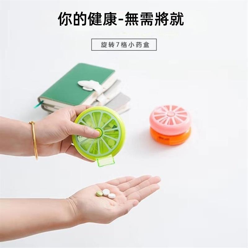 🔴台灣現貨+發票 七格旋轉藥盒 隨身藥盒 保健藥盒 7格設計 防潮防塵設計 旅行藥盒 藥盒 收納盒 飾品盒 攜帶式藥盒-細節圖3