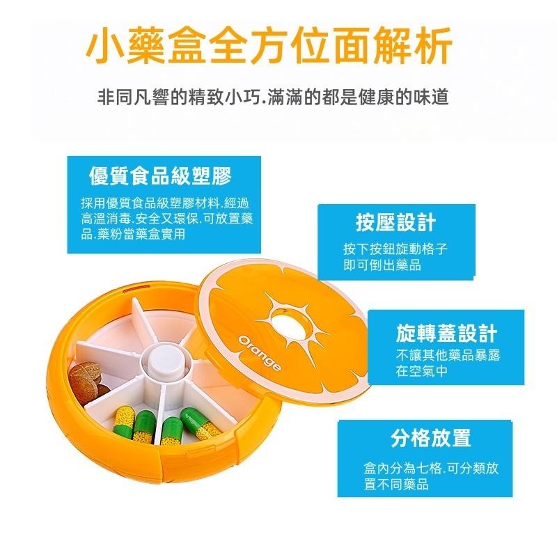 🔴台灣現貨+發票 七格旋轉藥盒 隨身藥盒 保健藥盒 7格設計 防潮防塵設計 旅行藥盒 藥盒 收納盒 飾品盒 攜帶式藥盒-細節圖6