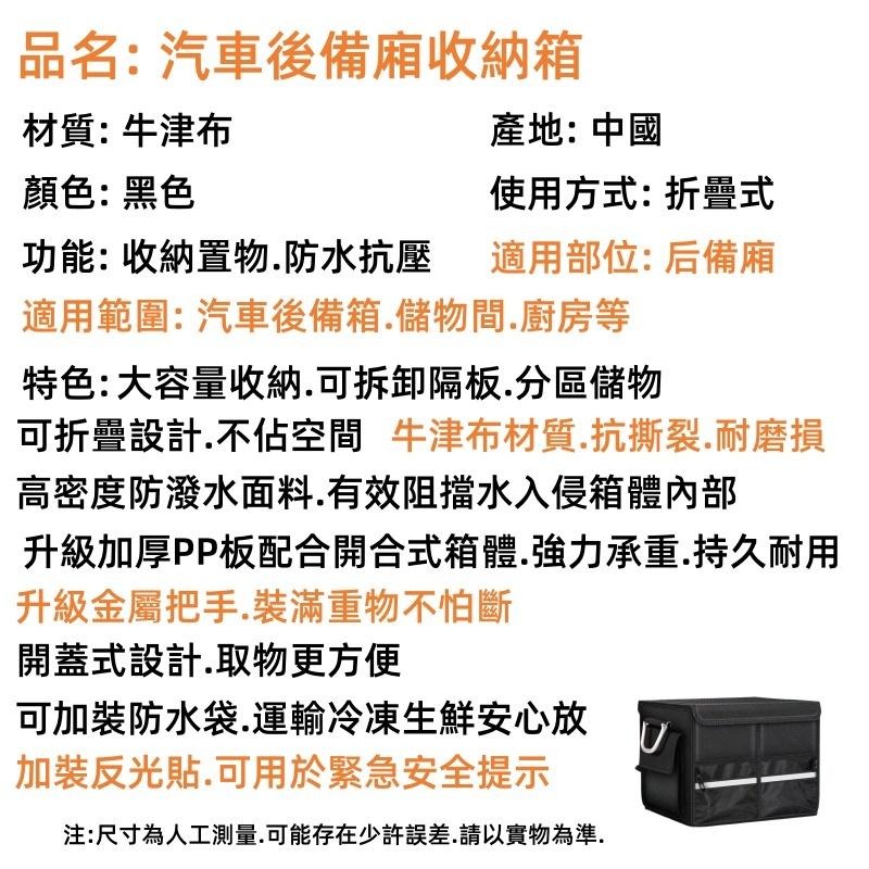 🔴台灣現貨+發票 後車廂置物箱 多功能防水袋 汽車收納箱 後車廂必備 後車廂收納 收納袋 收納箱 儲物盒 儲物箱 收納盒-細節圖9