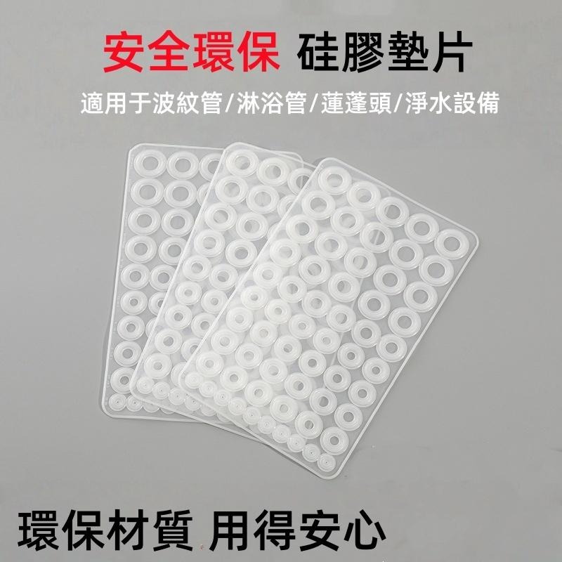 🔴台灣現貨+發票 硅膠密封圈 防漏密封圈 蓮蓬頭防漏墊圈 硅膠墊片 密封墊圈 廚衛蓮蓬頭防漏淋浴 水龍頭維修專用配件-細節圖3
