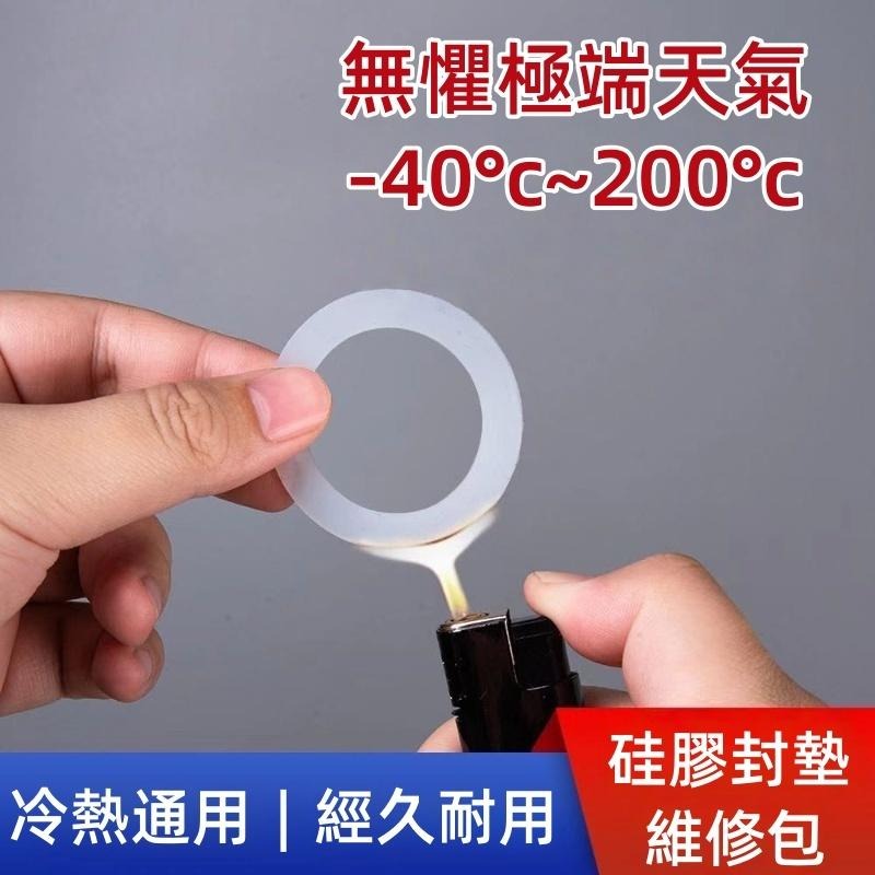 🔴台灣現貨+發票 硅膠密封圈 防漏密封圈 蓮蓬頭防漏墊圈 硅膠墊片 密封墊圈 廚衛蓮蓬頭防漏淋浴 水龍頭維修專用配件-細節圖5
