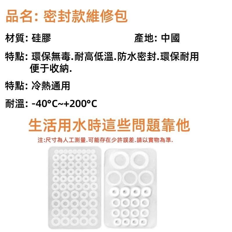 🔴台灣現貨+發票 硅膠密封圈 防漏密封圈 蓮蓬頭防漏墊圈 硅膠墊片 密封墊圈 廚衛蓮蓬頭防漏淋浴 水龍頭維修專用配件-細節圖9