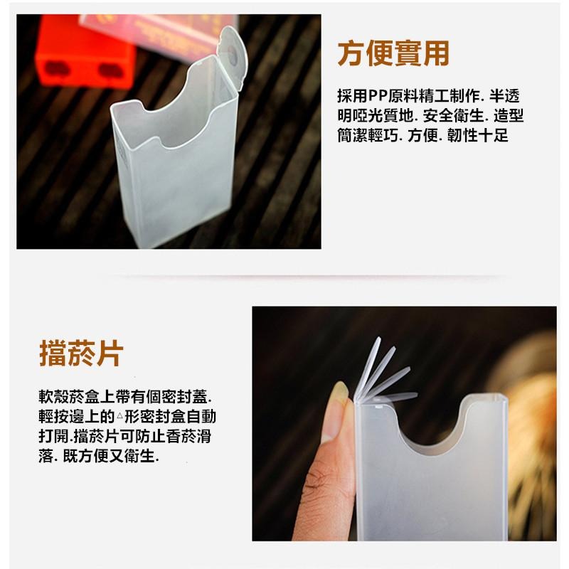 🔴台灣現貨+發票【軟包煙盒】專用菸盒 透明菸盒 塑料煙盒 裝煙盒 超薄煙盒 菸盒-細節圖6
