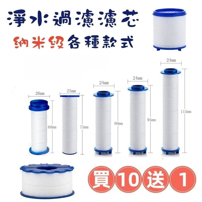 🔴台灣現貨+發票 PP過濾棉 蓮蓬頭濾芯 水龍頭濾心 除氯 過濾 增壓 濾心棉 濾芯 花灑濾心 洗臉台 廚房水龍頭-細節圖10