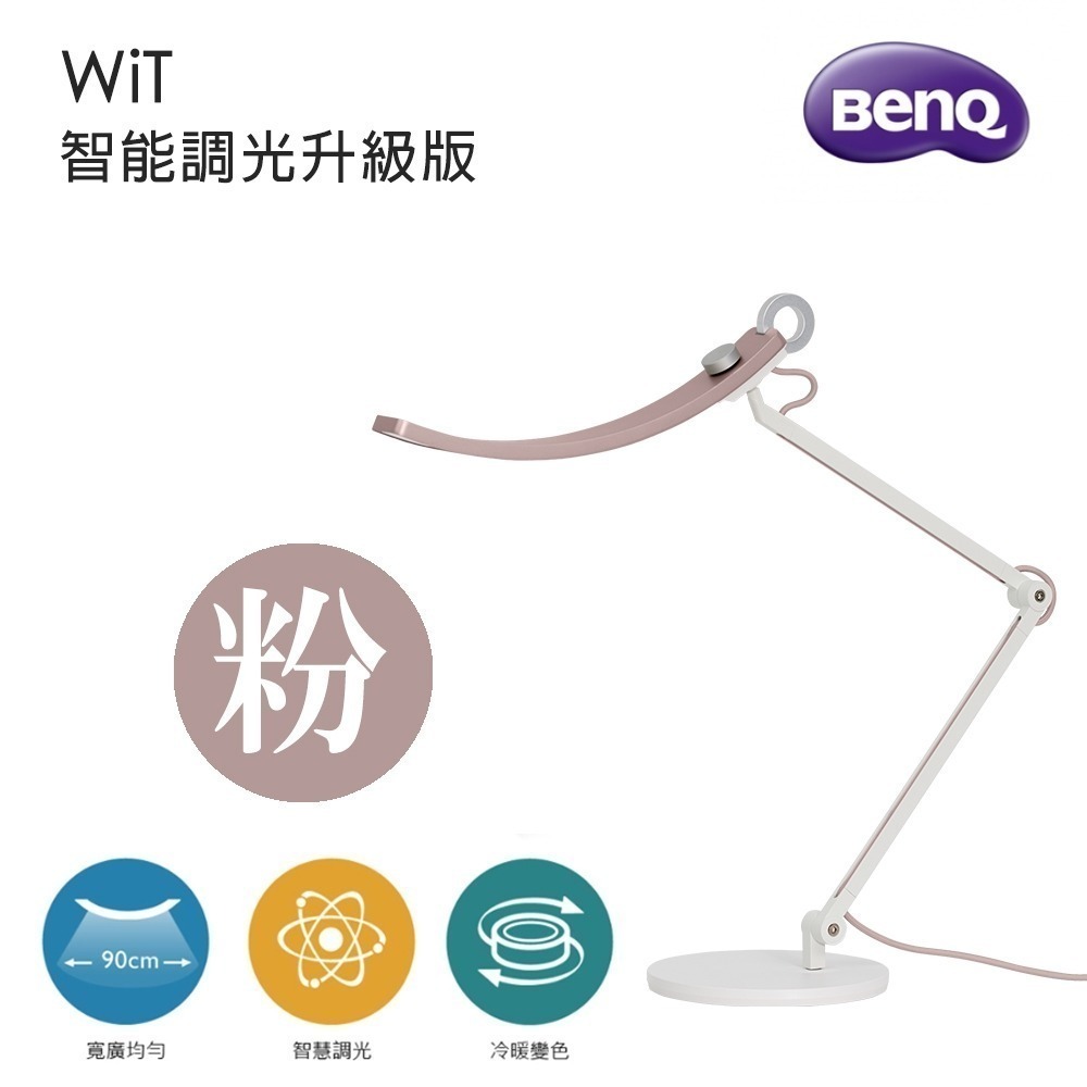 BenQ WiT 螢幕閱讀檯燈 智能調光版-規格圖8