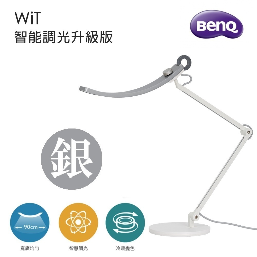 BenQ WiT 螢幕閱讀檯燈 智能調光版-規格圖8