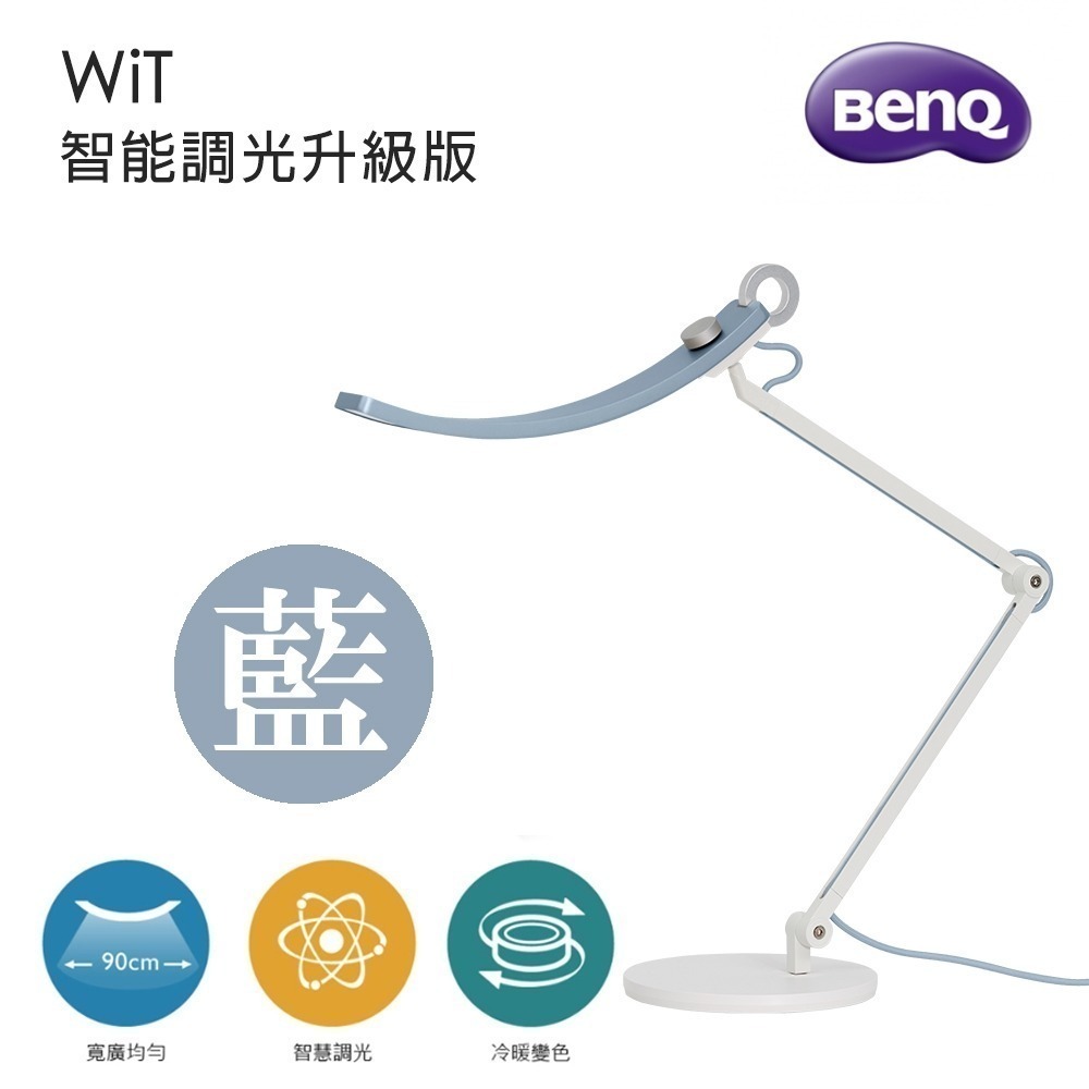 BenQ WiT 螢幕閱讀檯燈 智能調光版-規格圖8