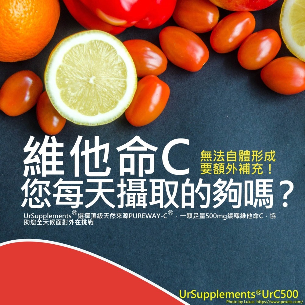 緩釋型維他命C Pureway C授權Vitamin C 60顆/瓶 全素《UrSupplements》-細節圖2