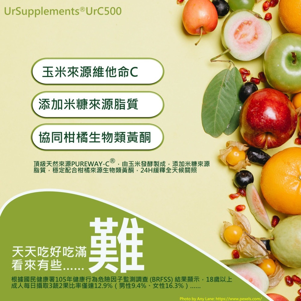 緩釋型維他命C Pureway C授權Vitamin C 60顆/瓶 全素《UrSupplements》-細節圖3