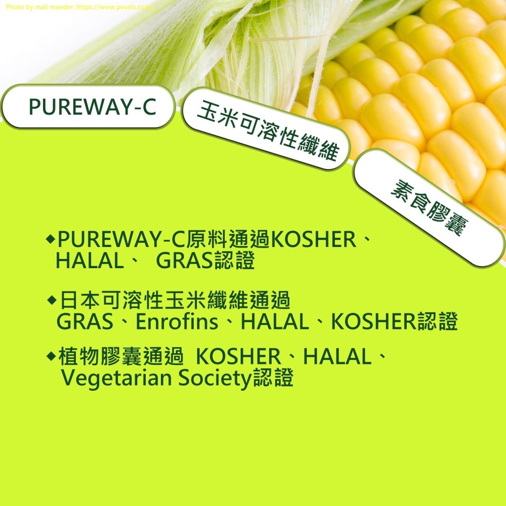 緩釋型維他命C Pureway C授權Vitamin C 60顆/瓶 全素《UrSupplements》-細節圖5