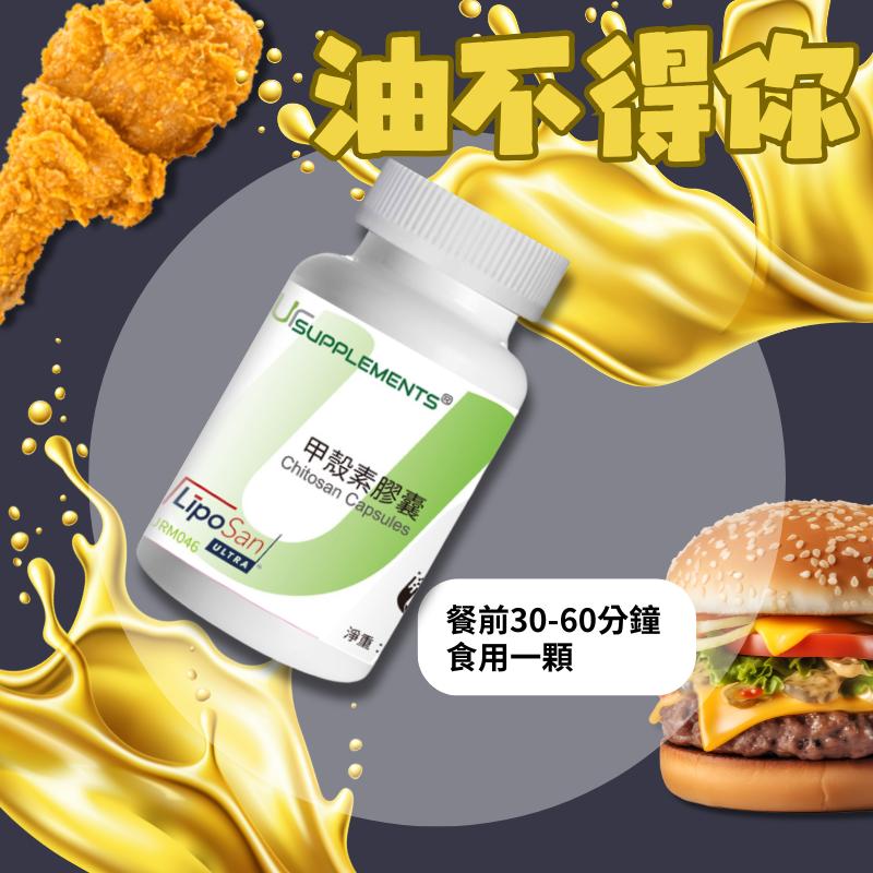 甲殼素膠囊 專利Liposan Ultra Chitosan 500mg/60顆/瓶 非素《UrSupplements》-細節圖4