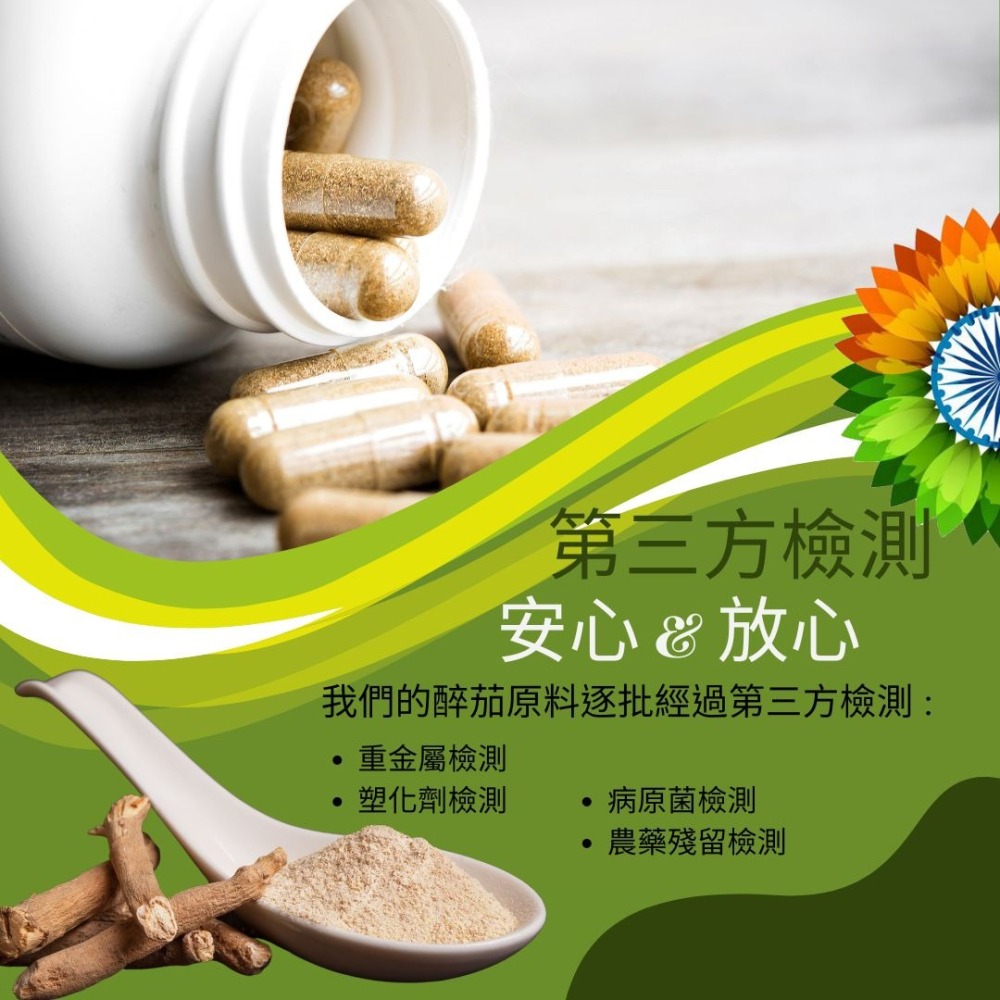 南非醉茄萃取 KSM-66 Ashwagandha 原廠商標授權 250mg/60顆 奶素《UrSupplements》-細節圖4
