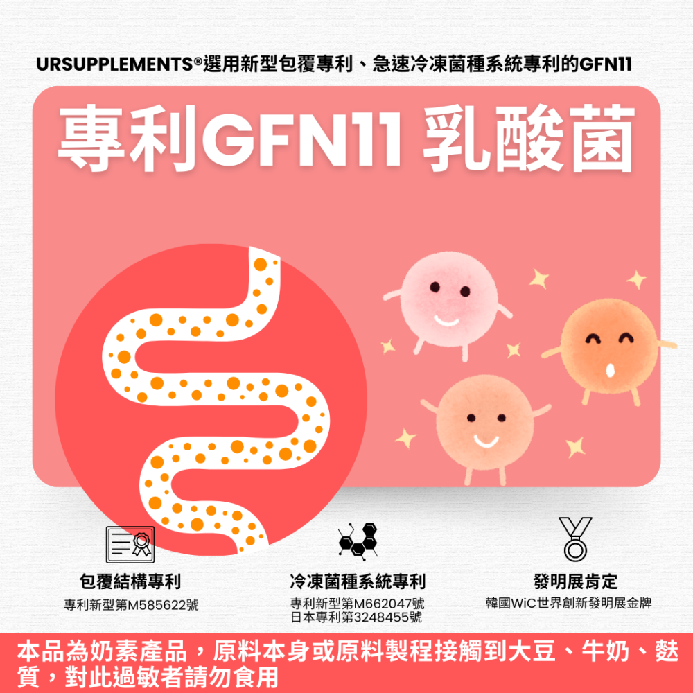 Ur-Probiotic 15益生菌膠囊 專利菌株/專利EPICOR後生元 60顆/瓶 奶素【你的補充品】-細節圖6