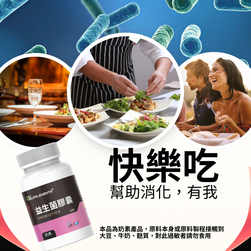 Ur-Probiotic 15益生菌膠囊 專利菌株/專利EPICOR後生元 60顆/瓶 奶素【你的補充品】-細節圖7