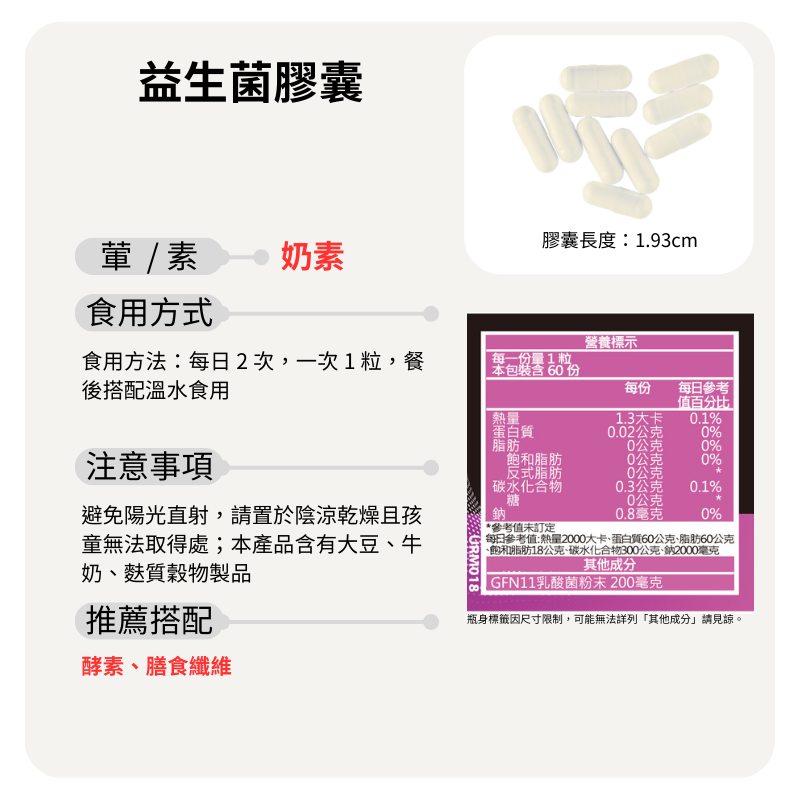 Ur-Probiotic 15益生菌膠囊 專利菌株/專利EPICOR後生元 60顆/瓶 奶素【你的補充品】-細節圖8