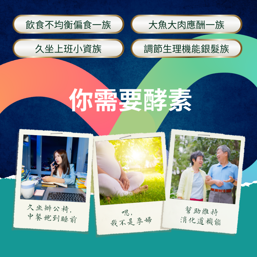 綜合酵素膠囊 Enzyme 9種綜合酵素 60顆/瓶 全素《UrSupplements》-細節圖4