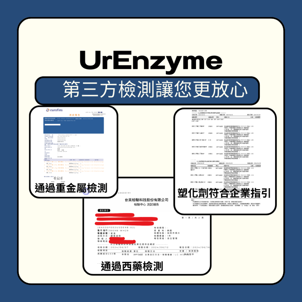 綜合酵素膠囊 Enzyme 9種綜合酵素 60顆/瓶 全素《UrSupplements》-細節圖5