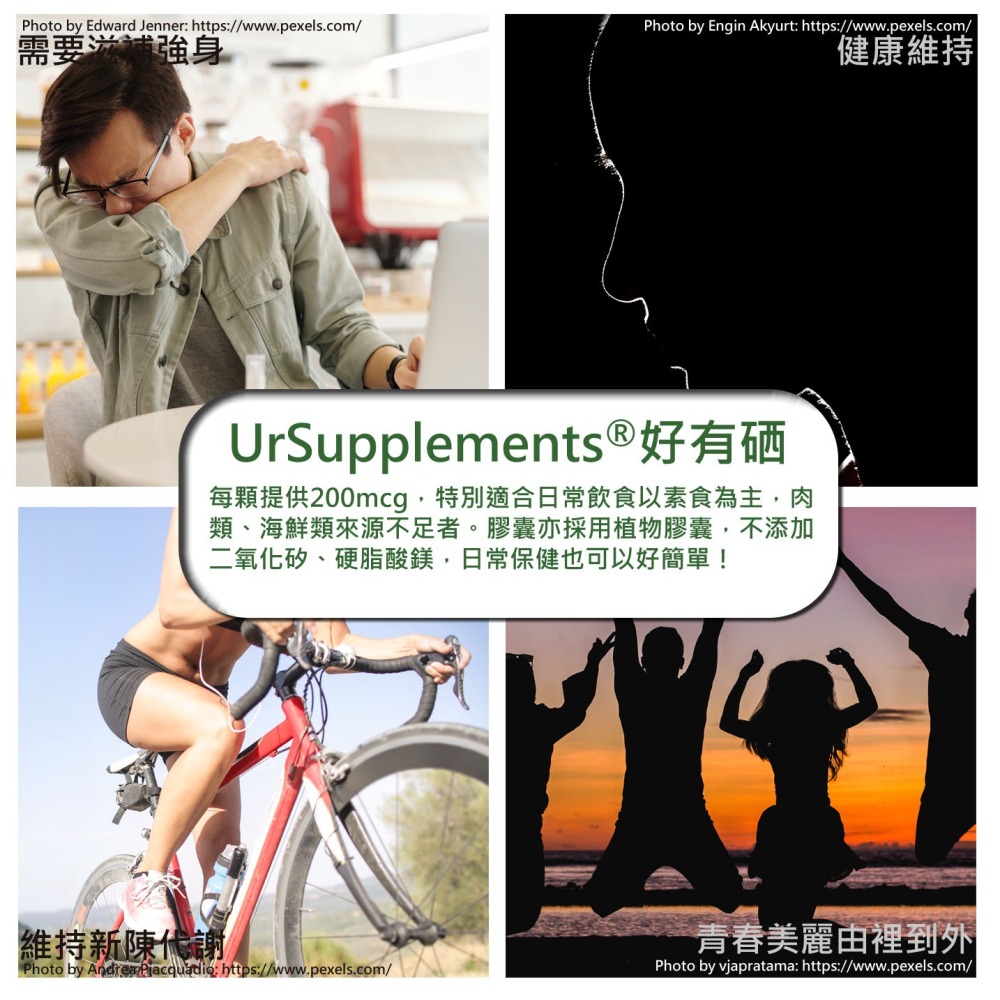 硒酵母 Lalmin Selenium 200 mcg 60顆/瓶 全素《UrSupplements》-細節圖4
