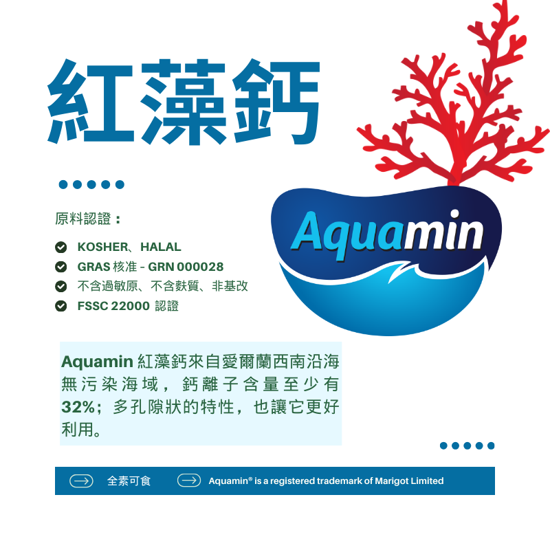 海藻鈣+鎂+D Aquamin授權 Calcium 鈣鎂2:1黃金配方 60錠/瓶 全素《UrSupplements》-細節圖7