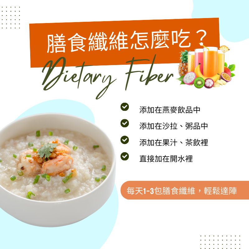 膳食纖維粉包 Fiber 玉米可溶性纖維 5000mg/包 15包/袋 全素《UrSupplements》-細節圖6