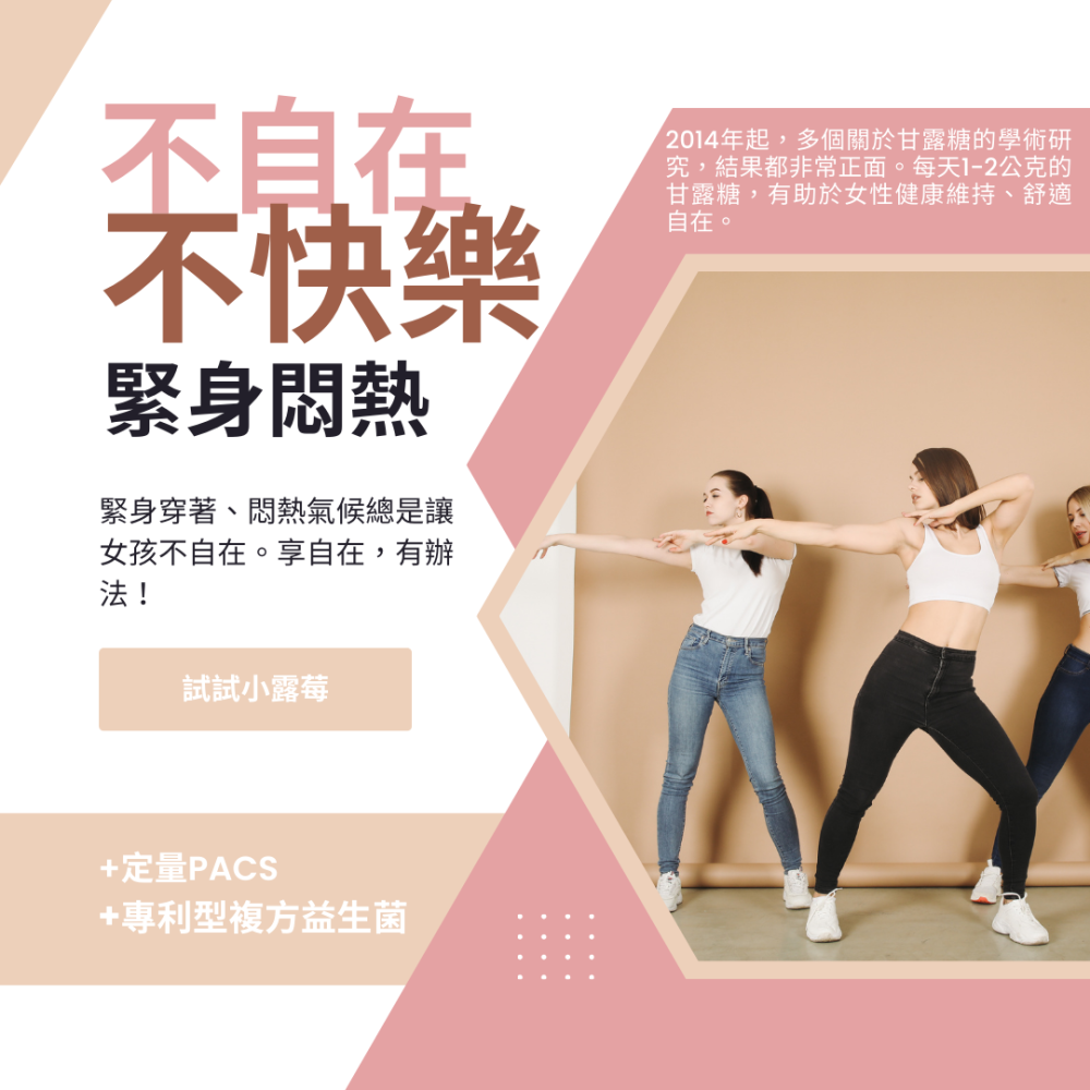 甘露糖+蔓越莓萃取+專利益生菌 私密呵護 定量前花青素30包/袋 全素《UrSupplements》-細節圖7