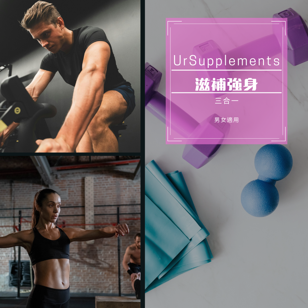 瑪卡+透納葉+螯合鋅膠囊(三合一配方) 全素30顆《UrSupplements》-細節圖6