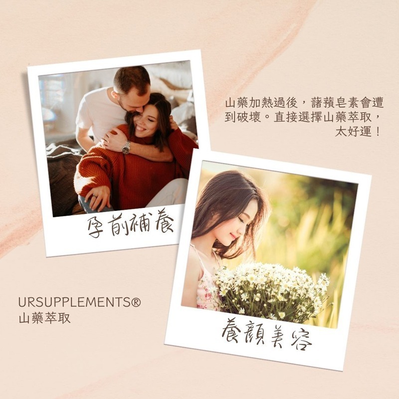 山藥萃取膠囊 Wild Yam 定量薯蕷皂素 天然DHEA來源 250mg/60顆 全素《UrSupplements》-細節圖5
