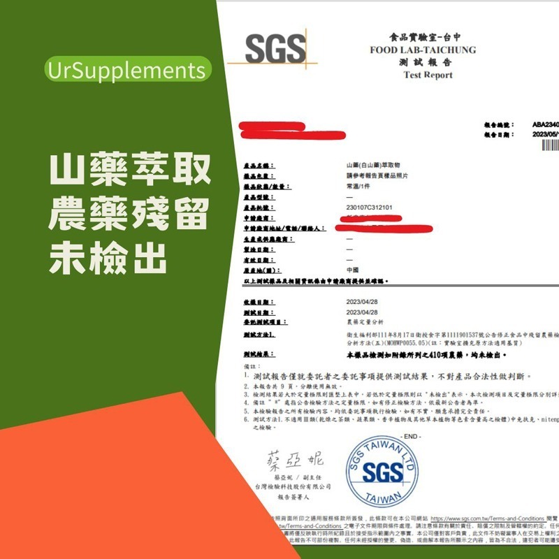 山藥萃取膠囊 Wild Yam 定量薯蕷皂素 天然DHEA來源 250mg/60顆 全素《UrSupplements》-細節圖6