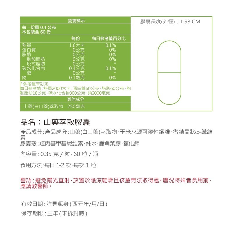 山藥萃取膠囊 Wild Yam 定量薯蕷皂素 天然DHEA來源 250mg/60顆 全素《UrSupplements》-細節圖7