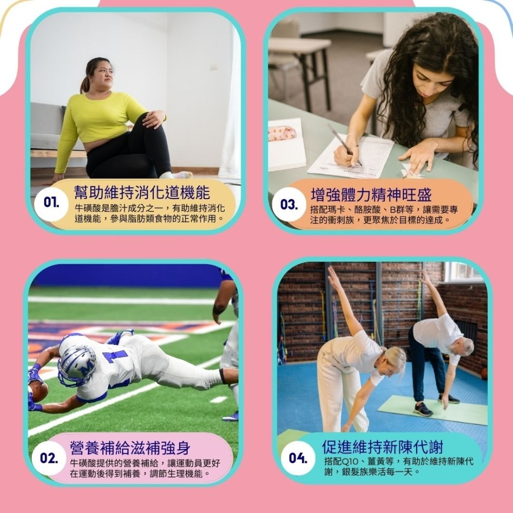 牛磺酸膠囊 日本原料 Taurine 500mg/100顆/瓶 全素《UrSupplements》-細節圖4