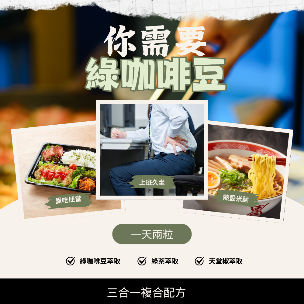 綠咖啡豆萃取複合膠囊 額外添加天堂椒萃取/綠茶萃取 定量綠原酸 60顆/瓶 全素《UrSupplements》-細節圖5