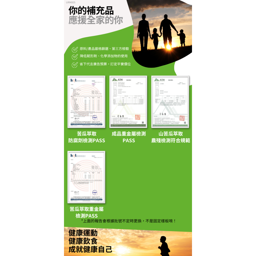 苦瓜萃取+鉻酵母 定量苦瓜皂苷/苦瓜胜肽 60顆/瓶 全素《UrSupplements》-細節圖2