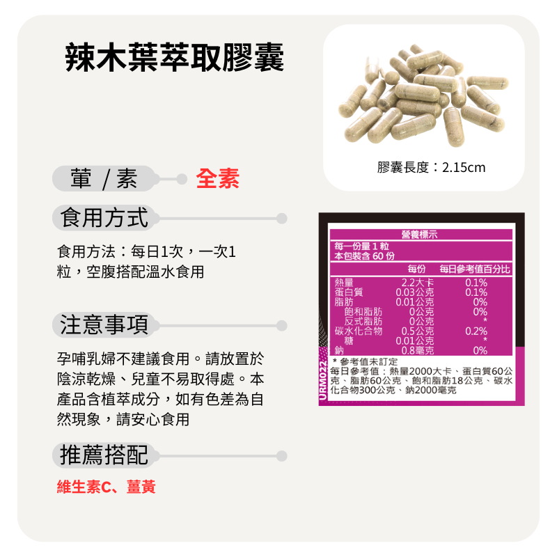 Ur-Moringa 辣木葉萃取膠囊 定量皂苷/20倍濃縮/第三方檢驗合格 (全素)【你的補充品】-細節圖5