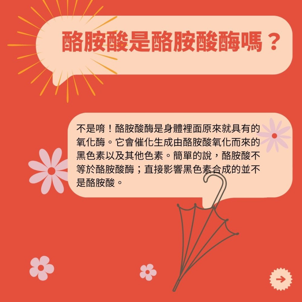Ur-Tyrosine 左旋酪胺酸 酪胺酸 500mg/顆 60顆/瓶 全素【你的補充品】-細節圖4