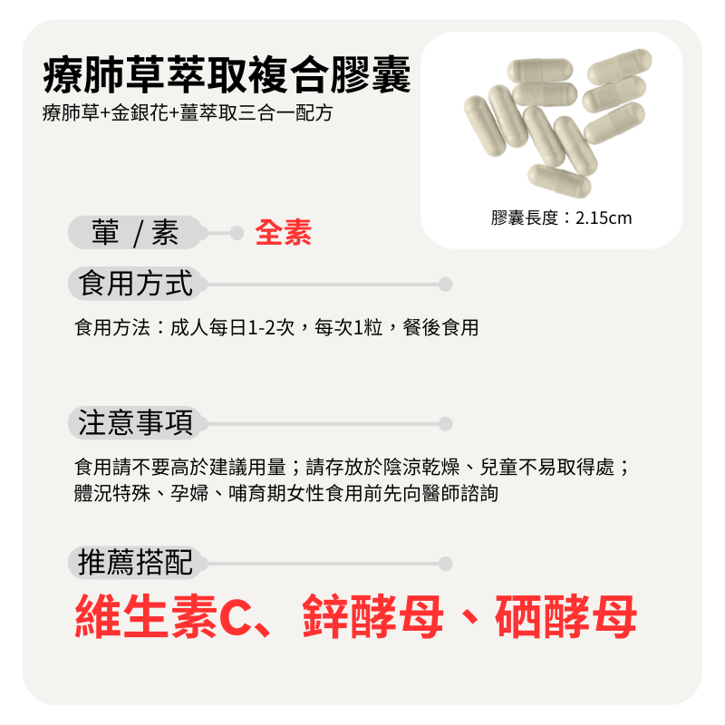 療肺草複合膠囊 Lungwort Complex 添加金銀花+薑 深呼吸配方 60顆 全素《UrSupplements》-細節圖8