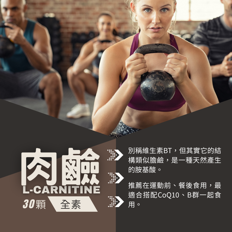 左旋肉鹼液態膠囊 L-Carnitine 日本專利 500mg/30顆/PTP片 全素《UrSupplements》-細節圖7
