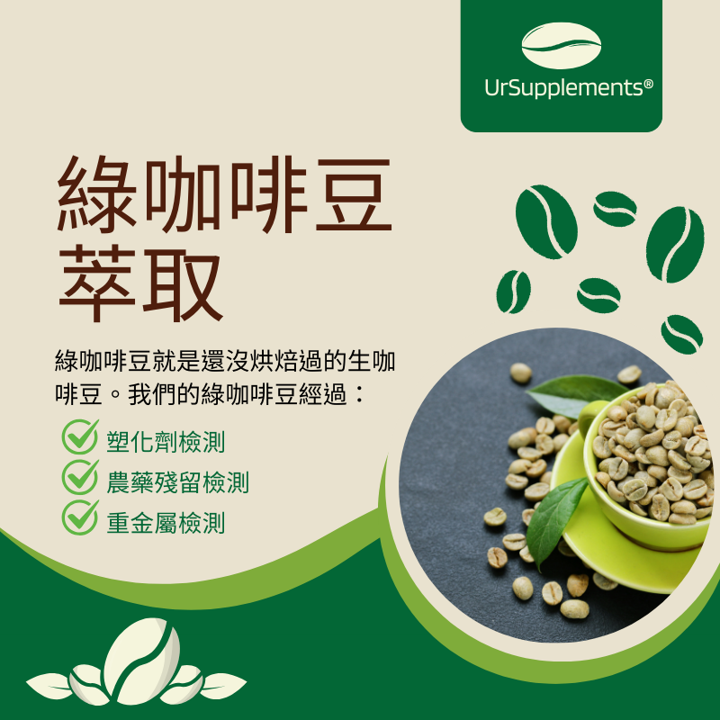 瓜拿納萃取膠囊 Guarana 定量咖啡因 caffeine 60顆/瓶 全素《UrSupplements》-細節圖4