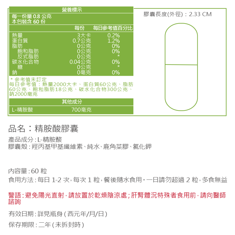 精胺酸膠囊 L-Arginine/一氧化氮 700mg/60顆/瓶 全素《UrSupplements》-細節圖7
