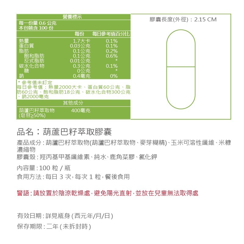 葫蘆巴籽萃取膠囊 Fenugreek Seed 定量葫蘆巴皂苷 100顆/瓶 全素《UrSupplements》-細節圖6